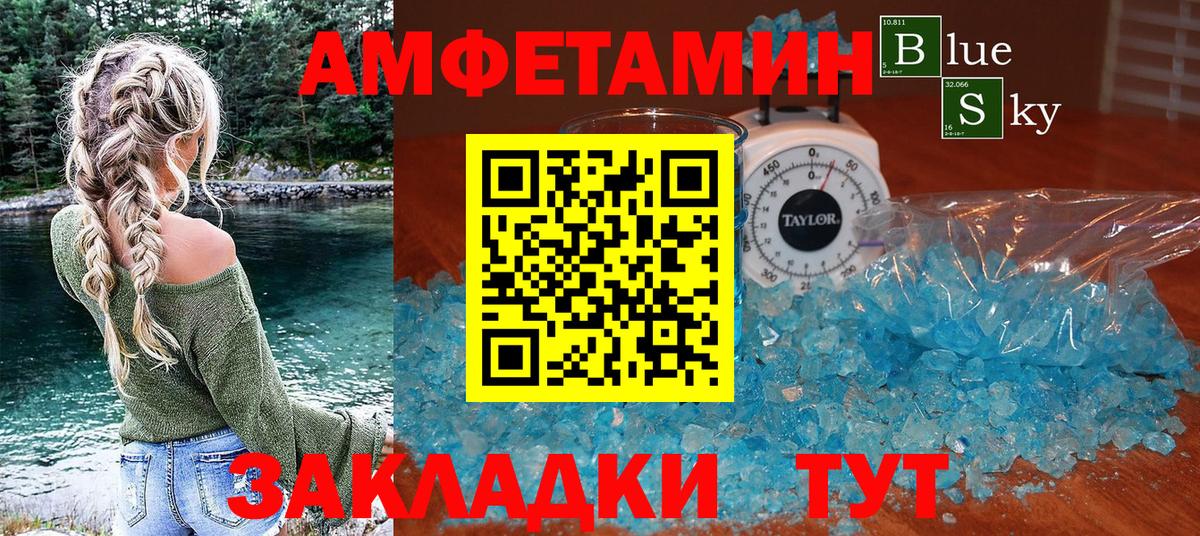 АМФЕТАМИН  Вход с VPN  Назрань  АМФ Розовый 
