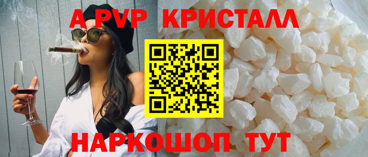 APVP VHQ Назрань