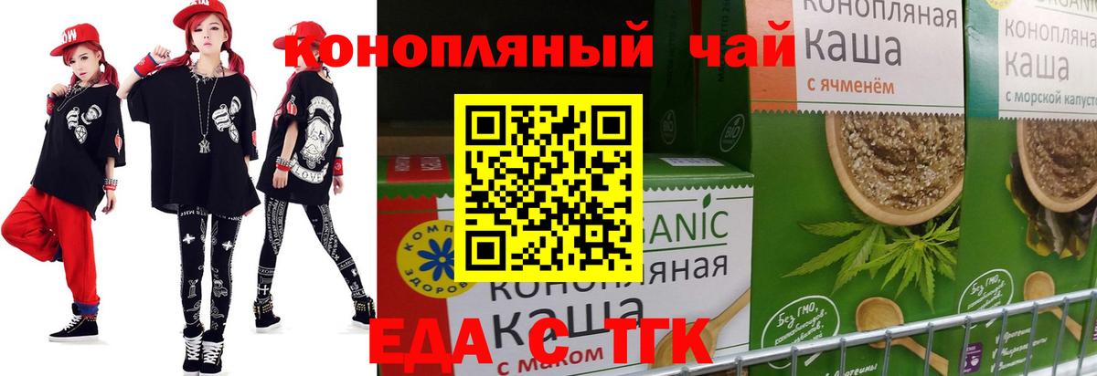 Назрань  Печенье с ТГК марихуана  Вход с VPN 