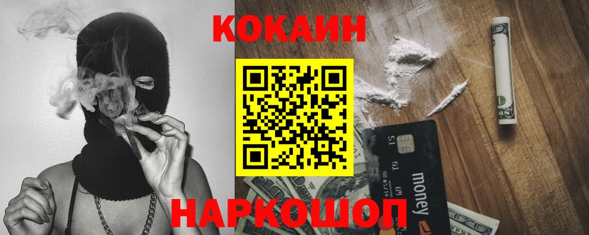 Кокаин Колумбийский Назрань