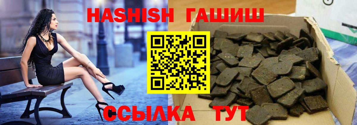 ГАШИШ Cannabis  где можно купить наркотик  Назрань  ГАШИШ гарик  Вход с VPN 