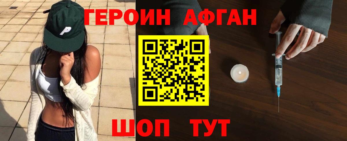 Героин Heroin Назрань