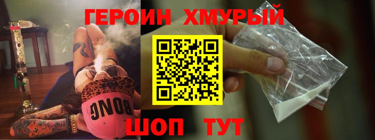 Героин  Вход с VPN  Назрань  Героин герыч 