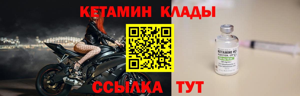 Кетамин ketamine  нарко площадка состав  Назрань  Кетамин VHQ  Вход с VPN  ОМГ ОМГ вход 