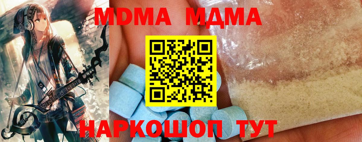 Назрань  MDMA  MDMA VHQ  Вход с VPN  МДМА VHQ 