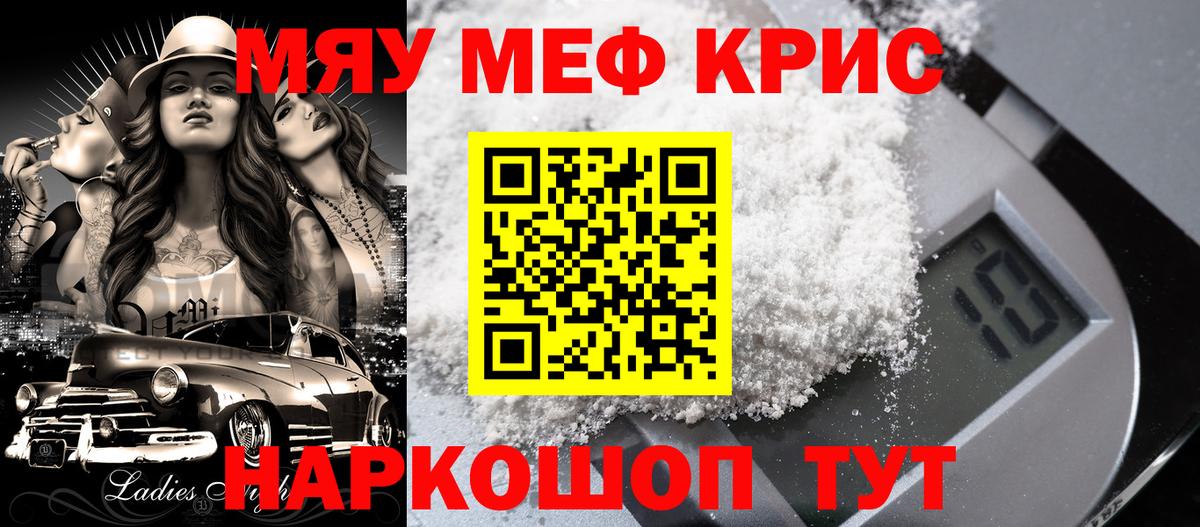 Назрань  Мефедрон VHQ  блэк спрут вход  Вход с VPN  Меф 