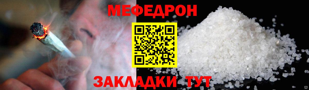 Мефедрон кристаллы Назрань