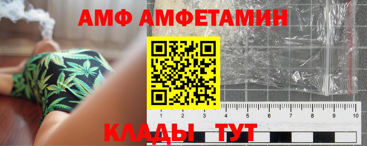 МЕТАМФЕТАМИН мет  Вход с VPN  Назрань 