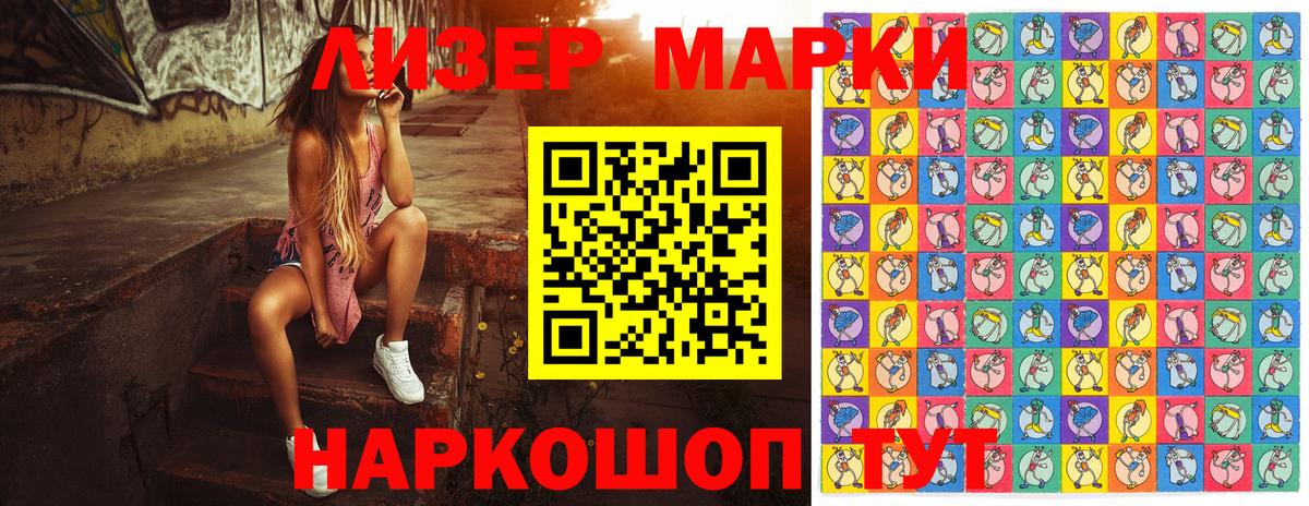 Назрань  Марки N-bome 1,8мг  что такое наркотик  Марки N-bome 1,8мг  Вход с VPN 