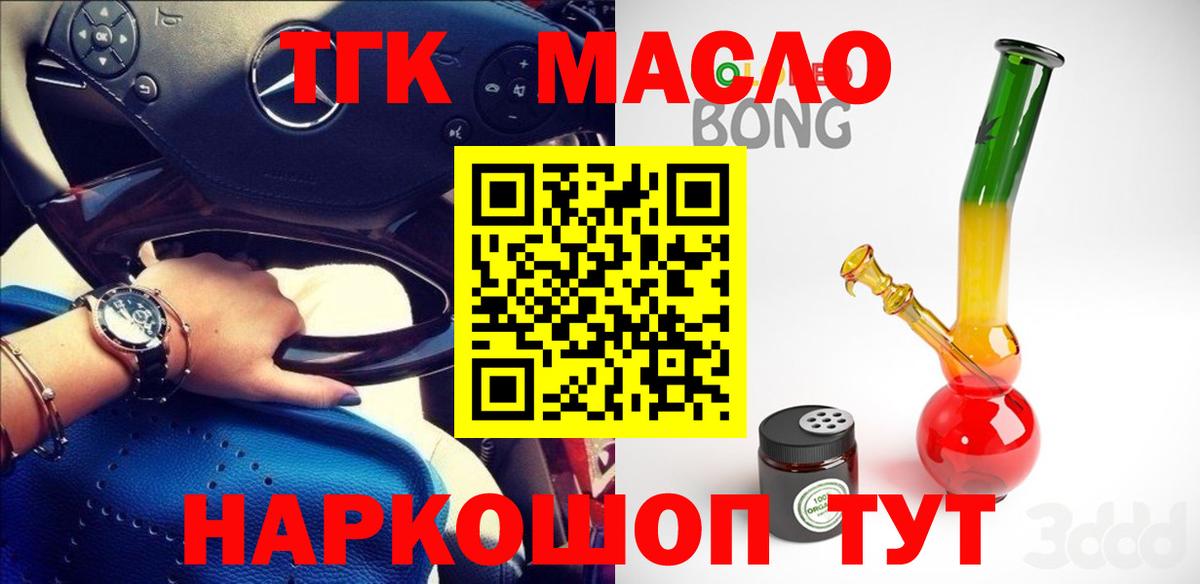 Дистиллят ТГК гашишное масло Назрань